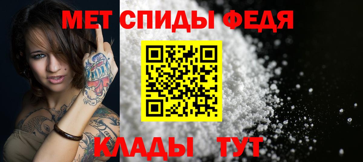 АМФ  Вход с VPN  Рославль  АМФ Premium  Amphetamine 