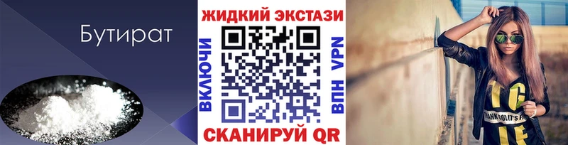 где найти   Рославль  Бутират буратино 