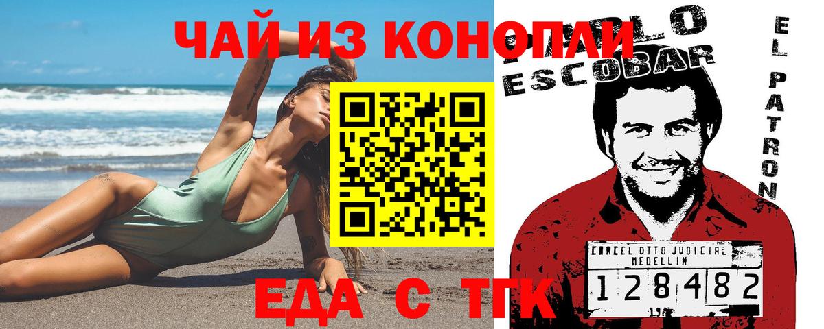 Cannafood конопля  Вход с VPN  Рославль 