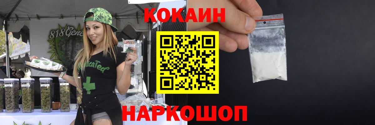 Cocaine Боливия Рославль