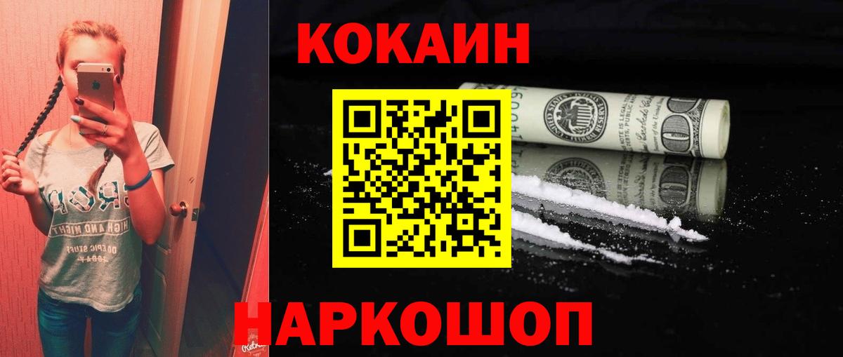 Рославль  КОКАИН Fish Scale  Вход с VPN  Кокаин Columbia 
