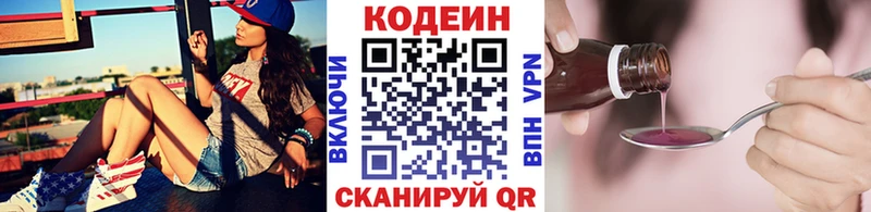 Кодеин Purple Drank  Рославль 