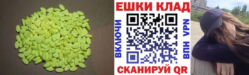 Ecstasy Cube  Рославль 