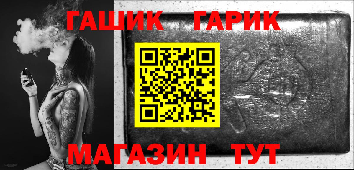 ГАШ ice o lator  Вход с VPN  Рославль  ГАШИШ hashish 