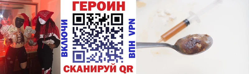 Героин Heroin  Рославль 