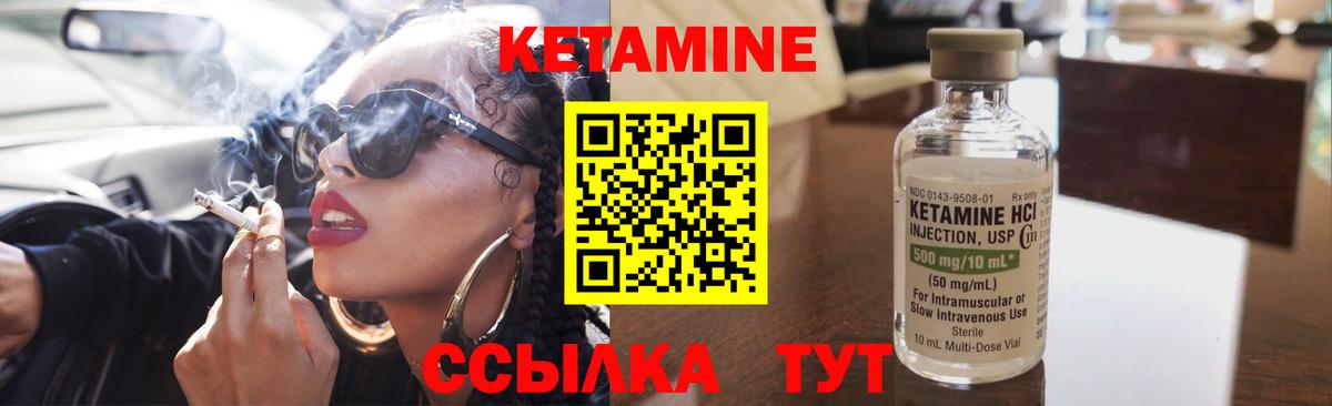 Кетамин VHQ  Кетамин VHQ  Рославль  Вход с VPN 