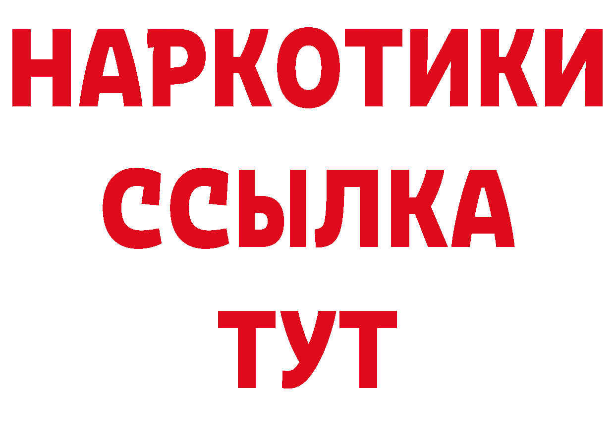 Где продают наркотики? сайты даркнета клад Рославль