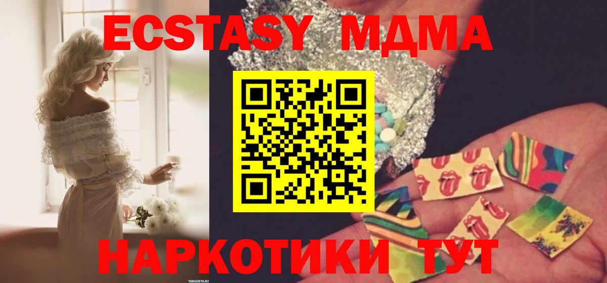МДМА VHQ Рославль