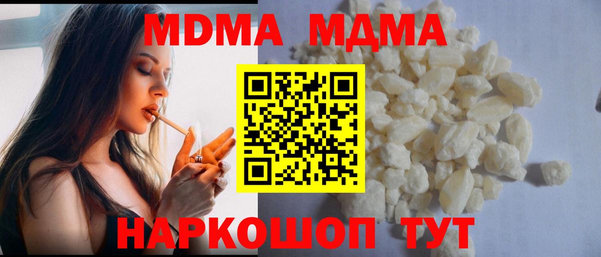 MDMA молли  Вход с VPN  MDMA  МДМА VHQ  Рославль 