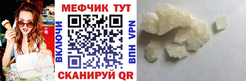 Меф 4 MMC  Рославль 