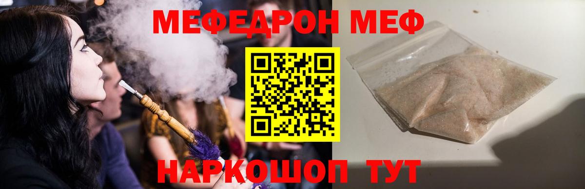 Рославль  МЕФ  кракен рабочий сайт  МЕФ кристаллы  Меф VHQ  Меф  Вход с VPN 
