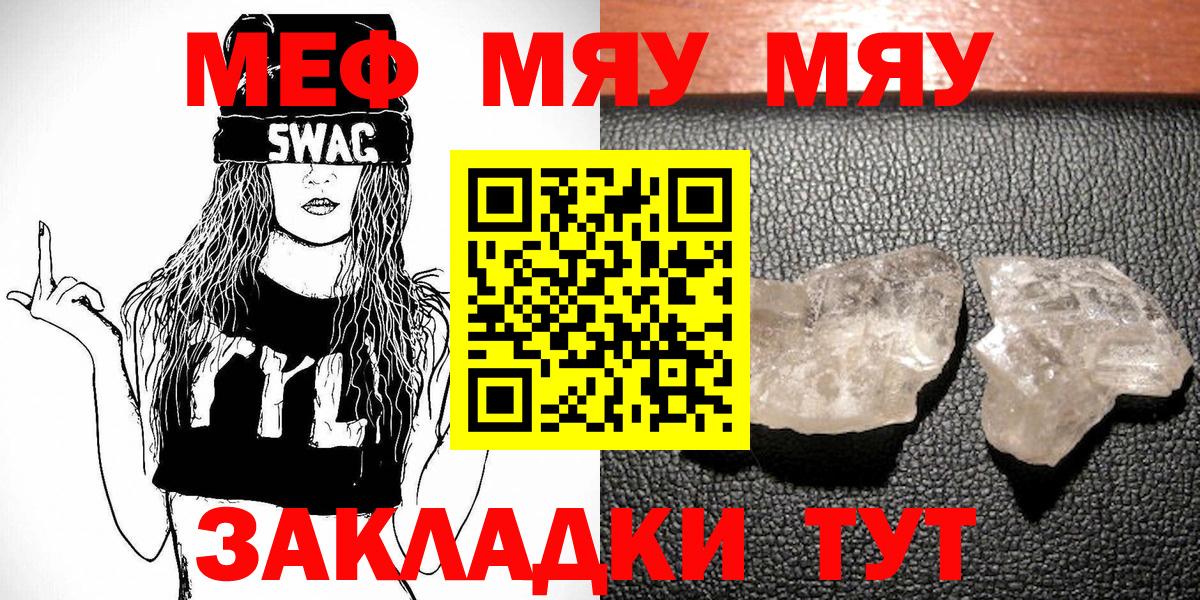 МЕФ мука Рославль