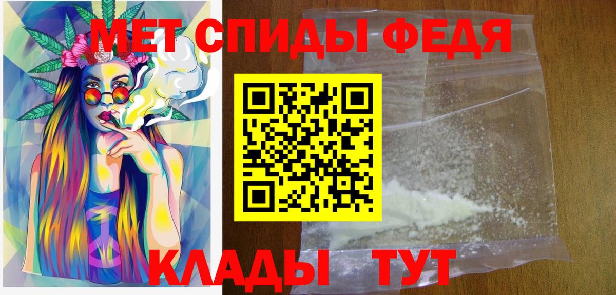 Первитин  Вход с VPN  Рославль  МЕТАМФЕТАМИН винт 
