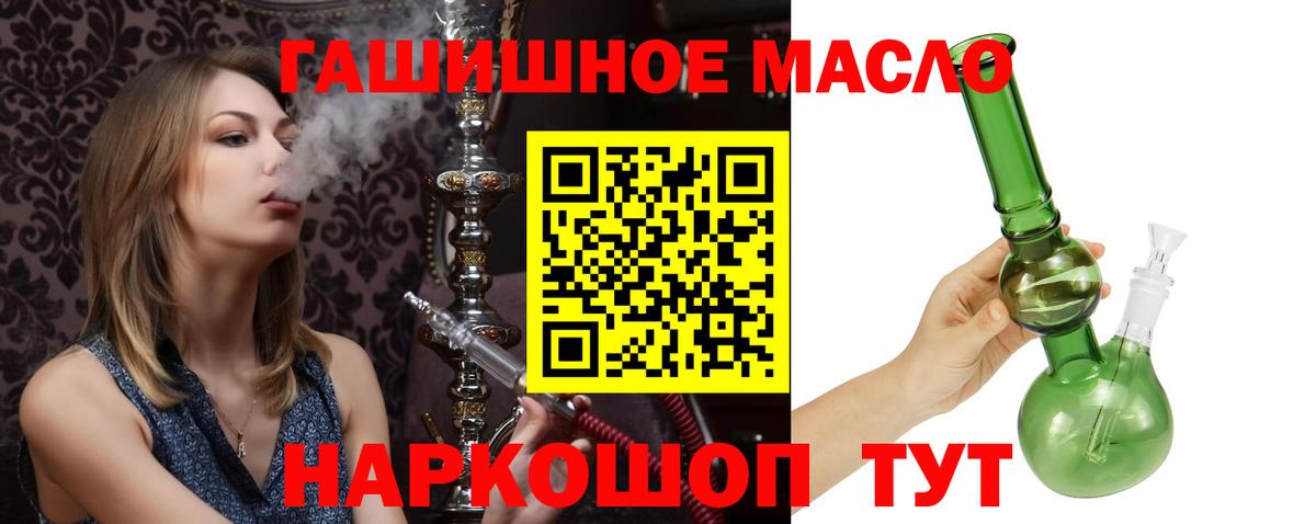 наркотики  Дистиллят ТГК концентрат  Вход с VPN  ТГК вейп с тгк  Рославль 